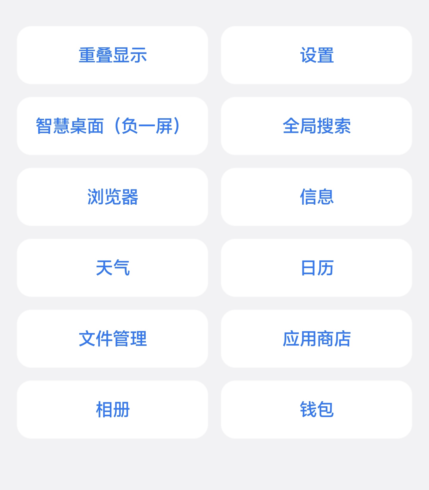 系统广告关闭引导界面