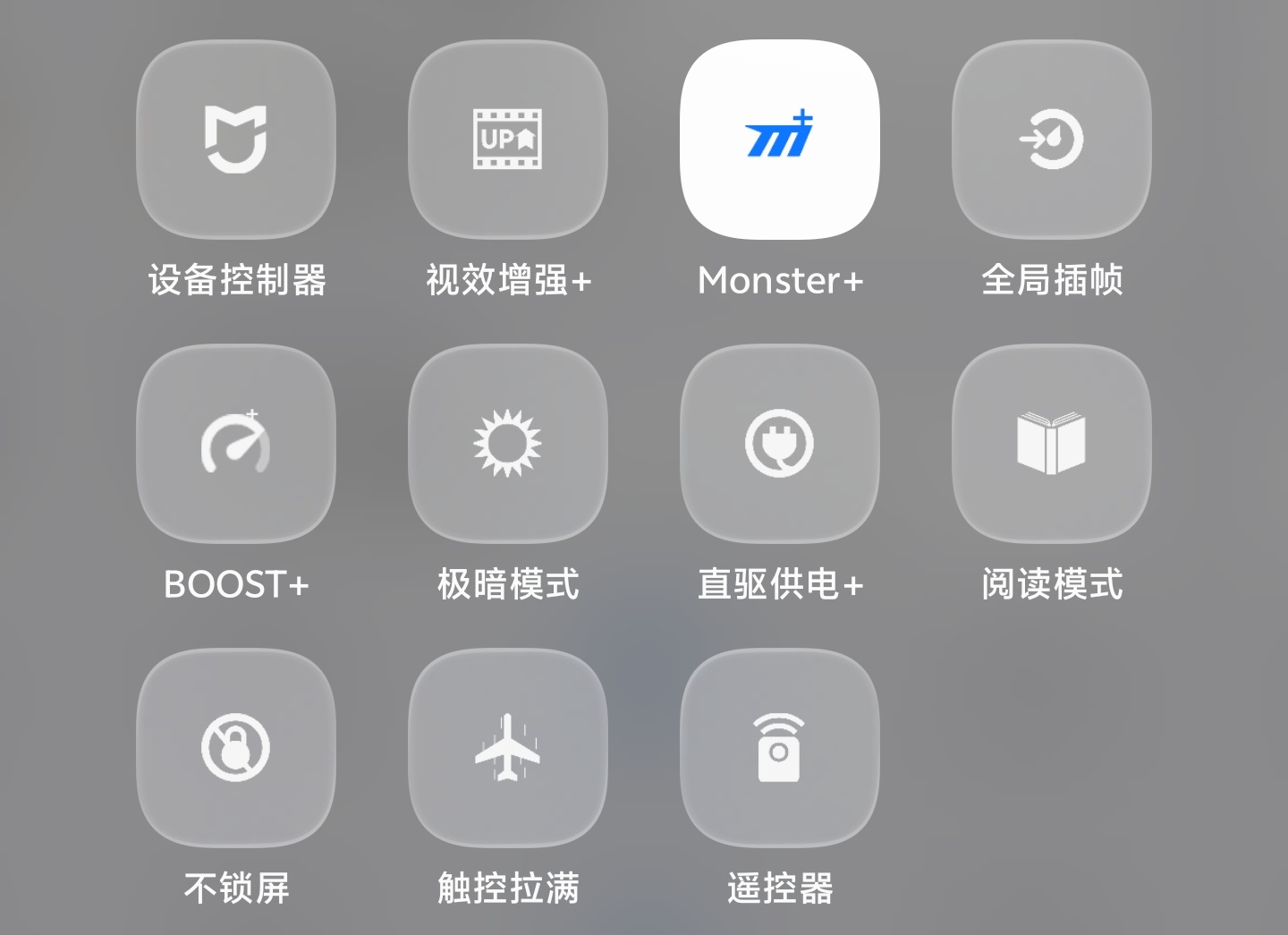 控制中心快捷磁贴截图